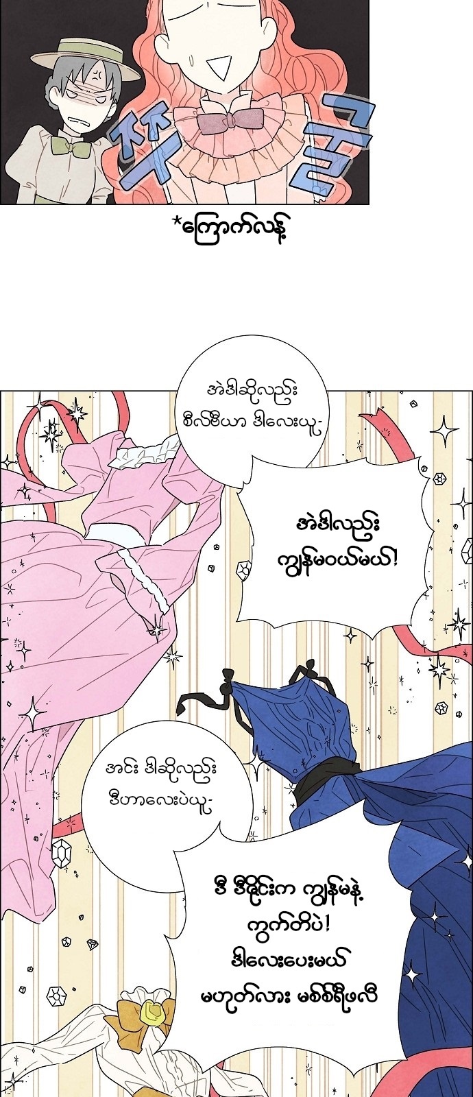 The First Night With the Duke Vol. 1 Ch. 5 第28页