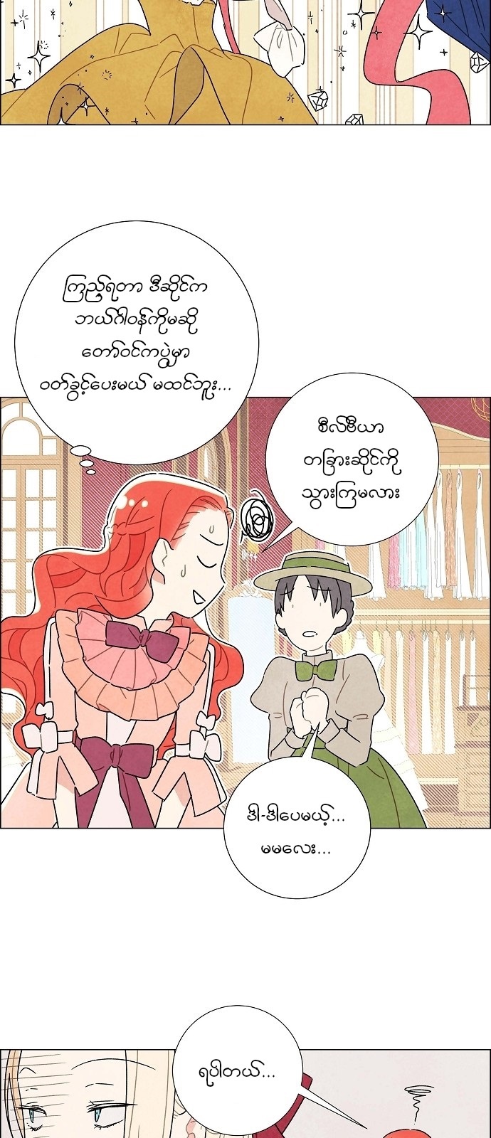 The First Night With the Duke Vol. 1 Ch. 5 第29页