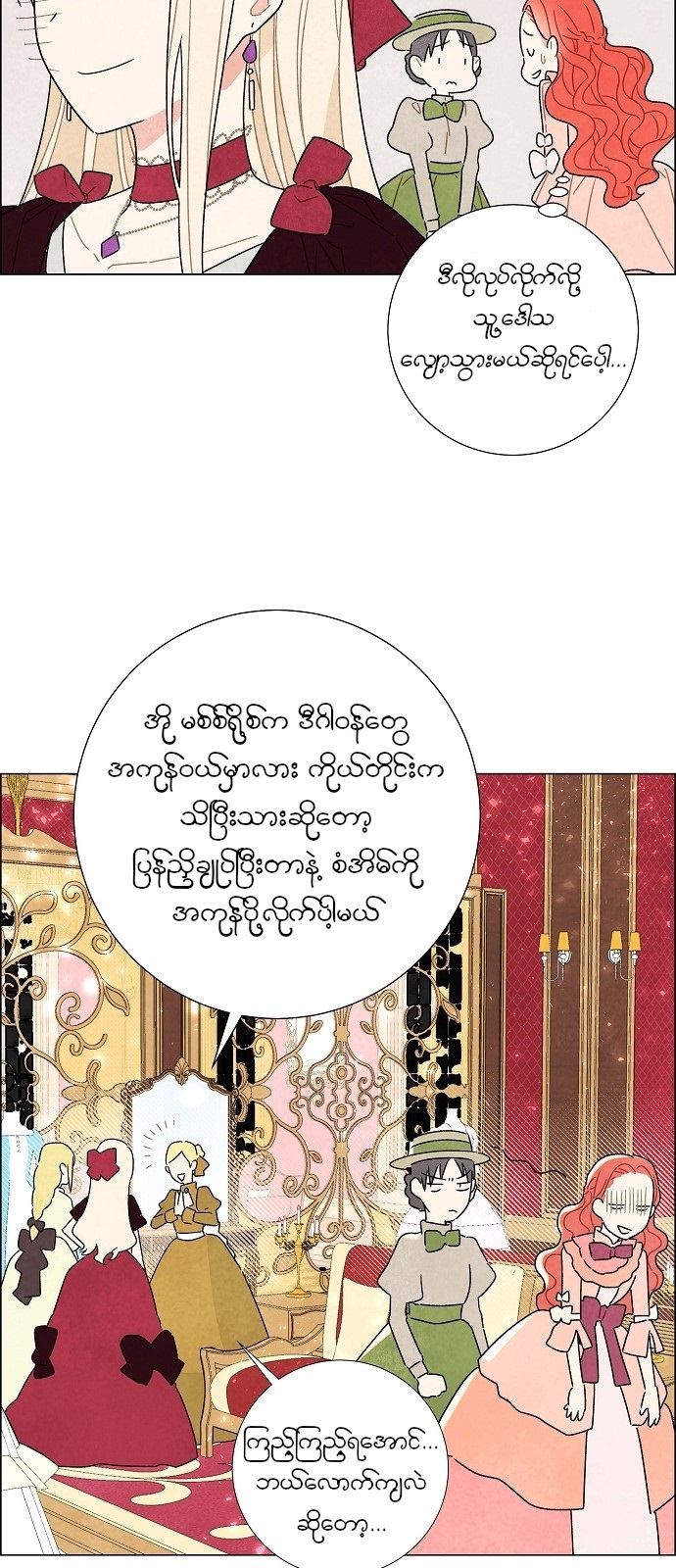The First Night With the Duke Vol. 1 Ch. 5 第30页