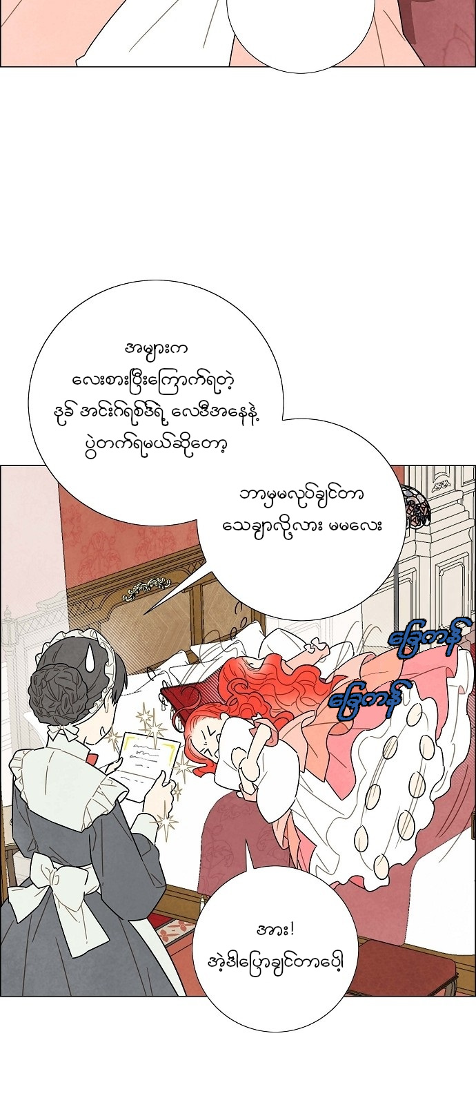 The First Night With the Duke Vol. 1 Ch. 5 第4页
