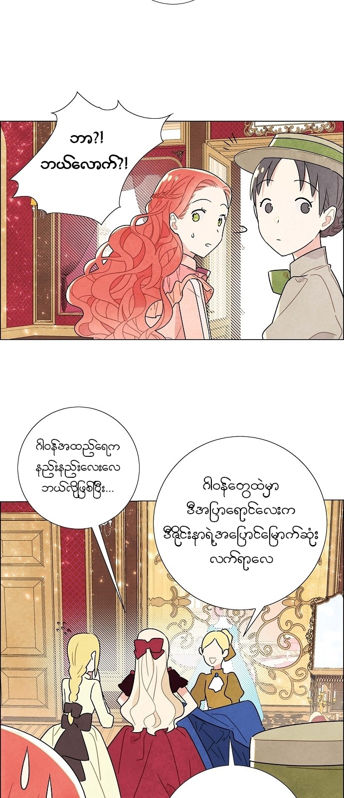 The First Night With the Duke Vol. 1 Ch. 5 第31页