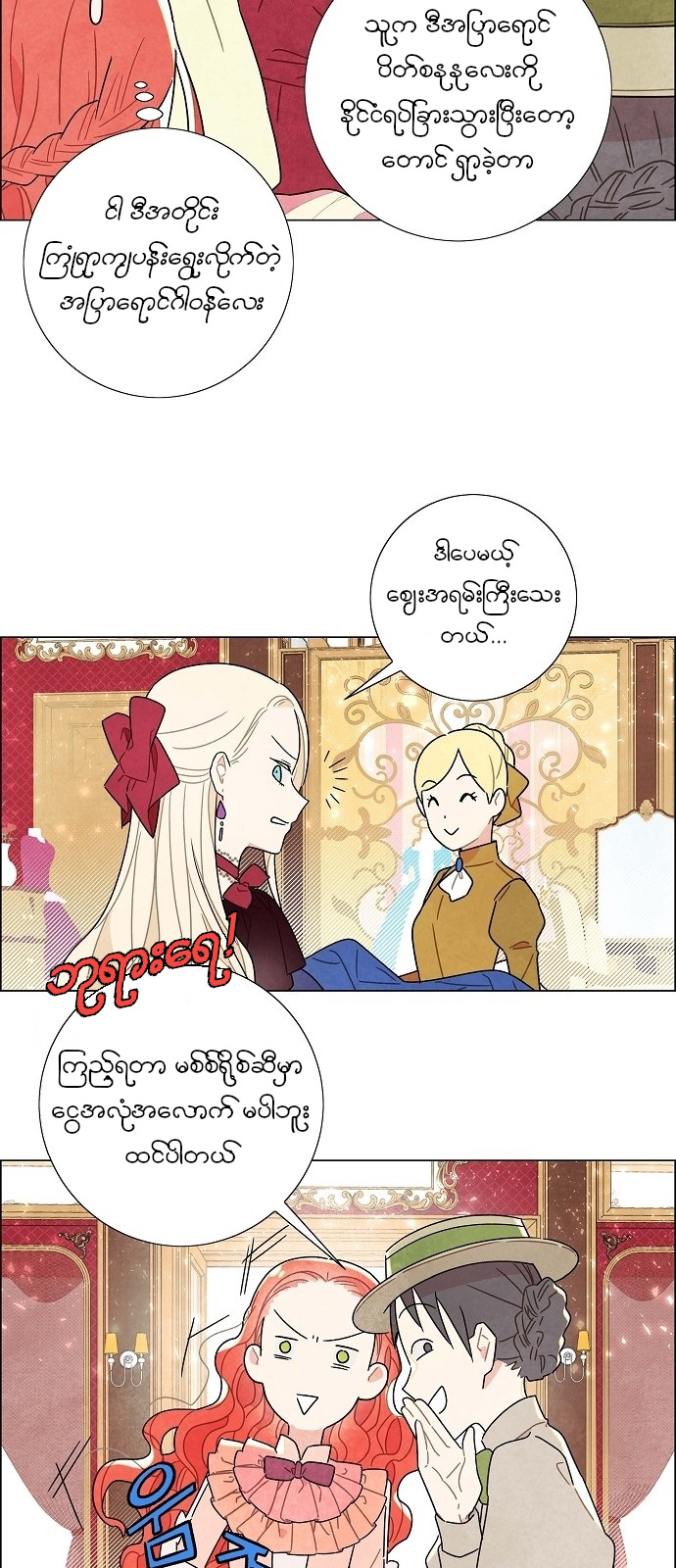 The First Night With the Duke Vol. 1 Ch. 5 第32页