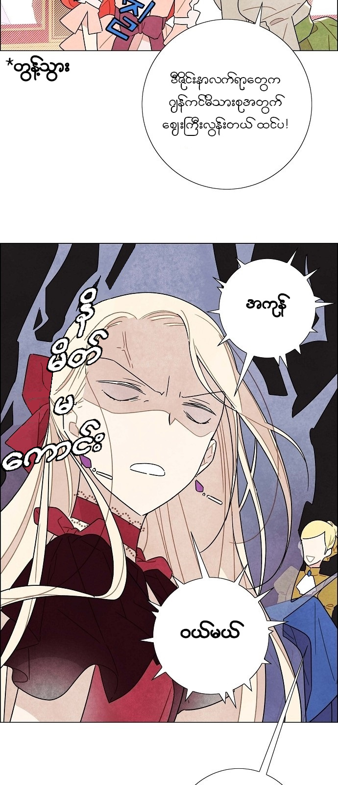 The First Night With the Duke Vol. 1 Ch. 5 第33页
