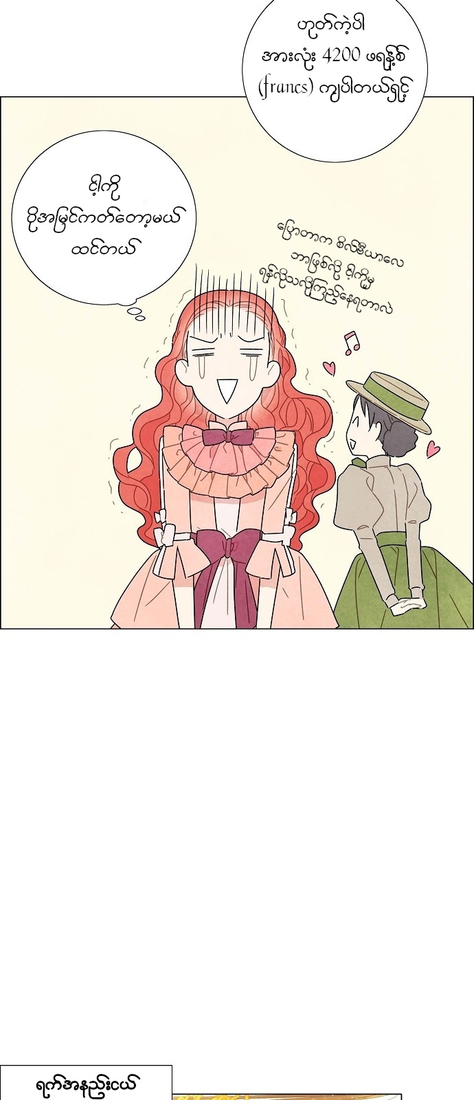 The First Night With the Duke Vol. 1 Ch. 5 第34页