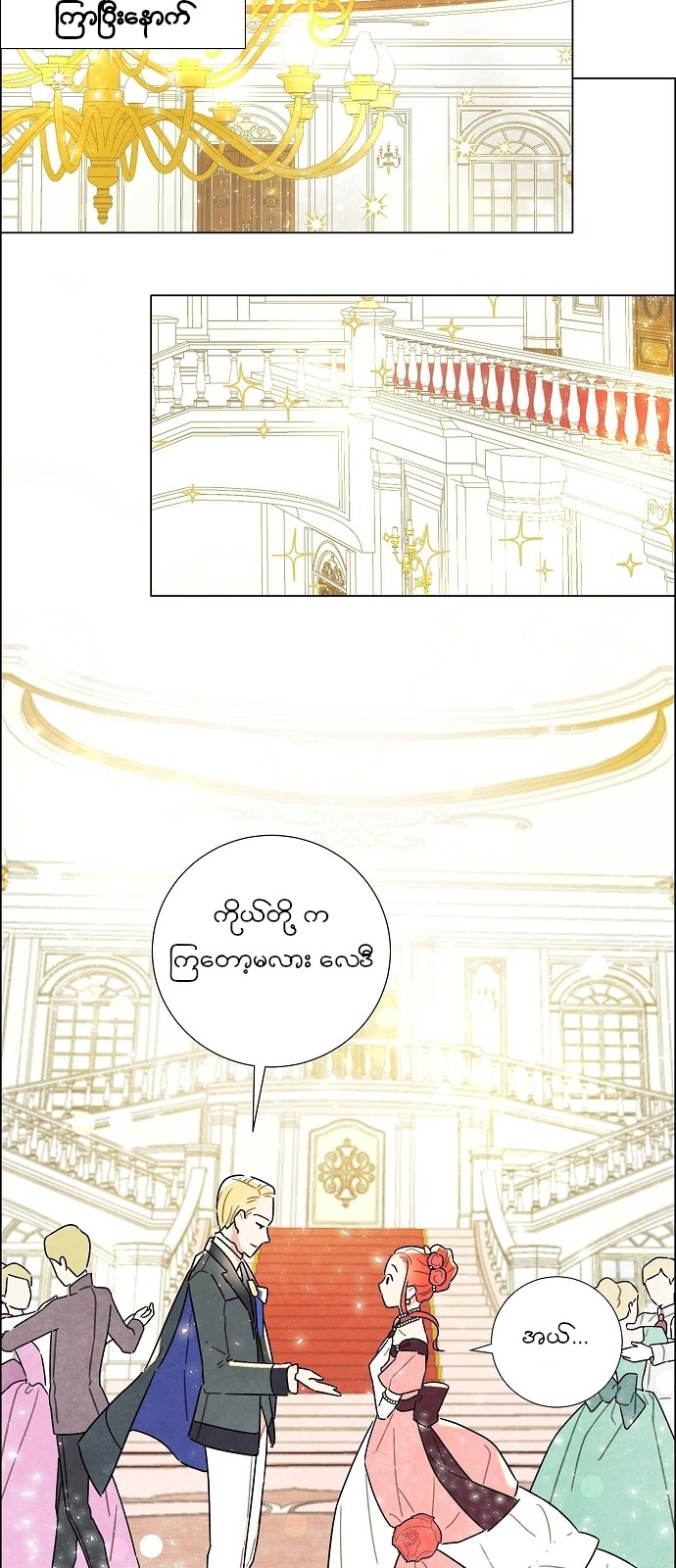 The First Night With the Duke Vol. 1 Ch. 5 第35页