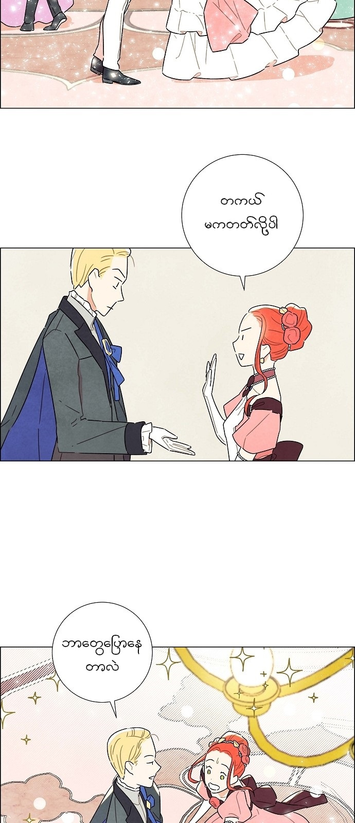 The First Night With the Duke Vol. 1 Ch. 5 第36页