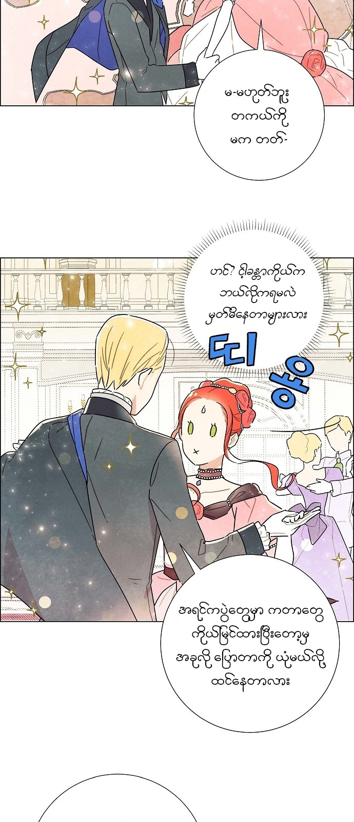 The First Night With the Duke Vol. 1 Ch. 5 第37页