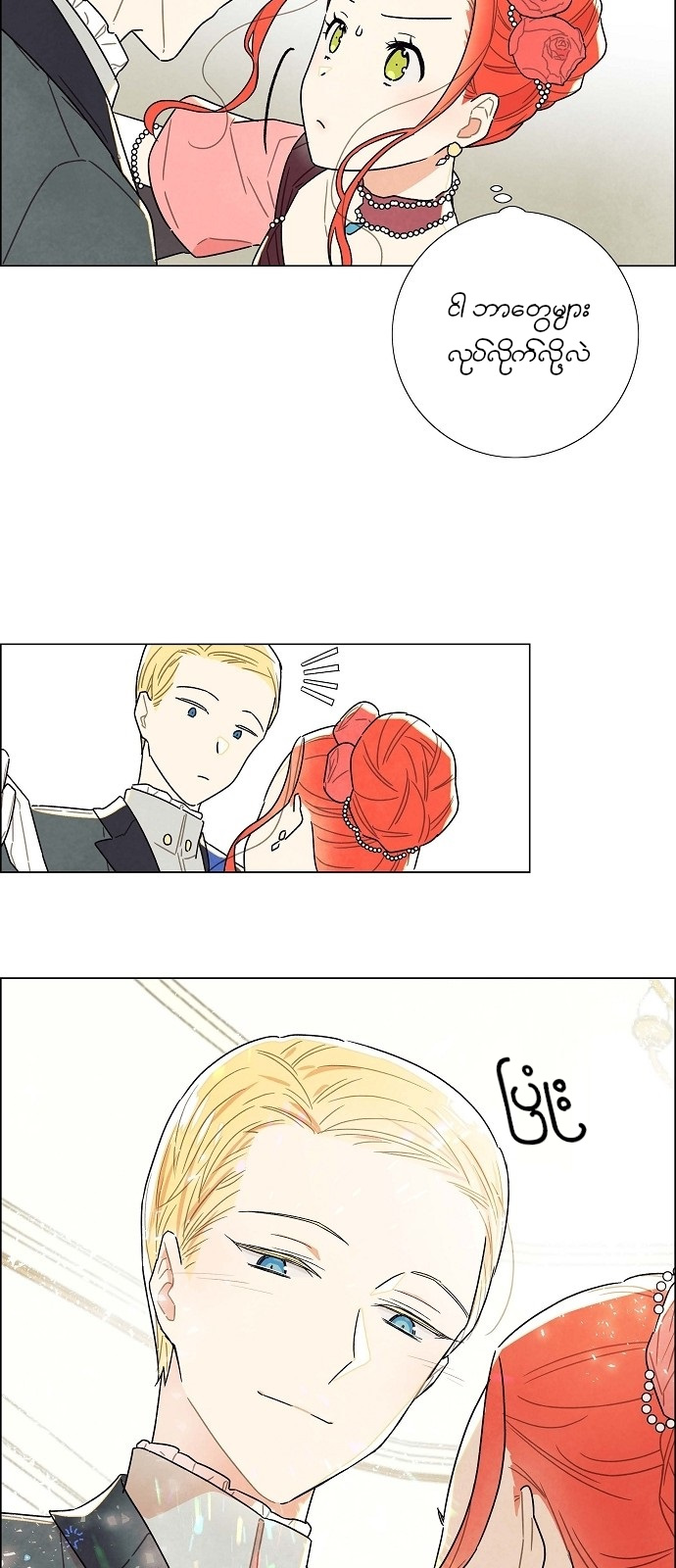 The First Night With the Duke Vol. 1 Ch. 5 第39页