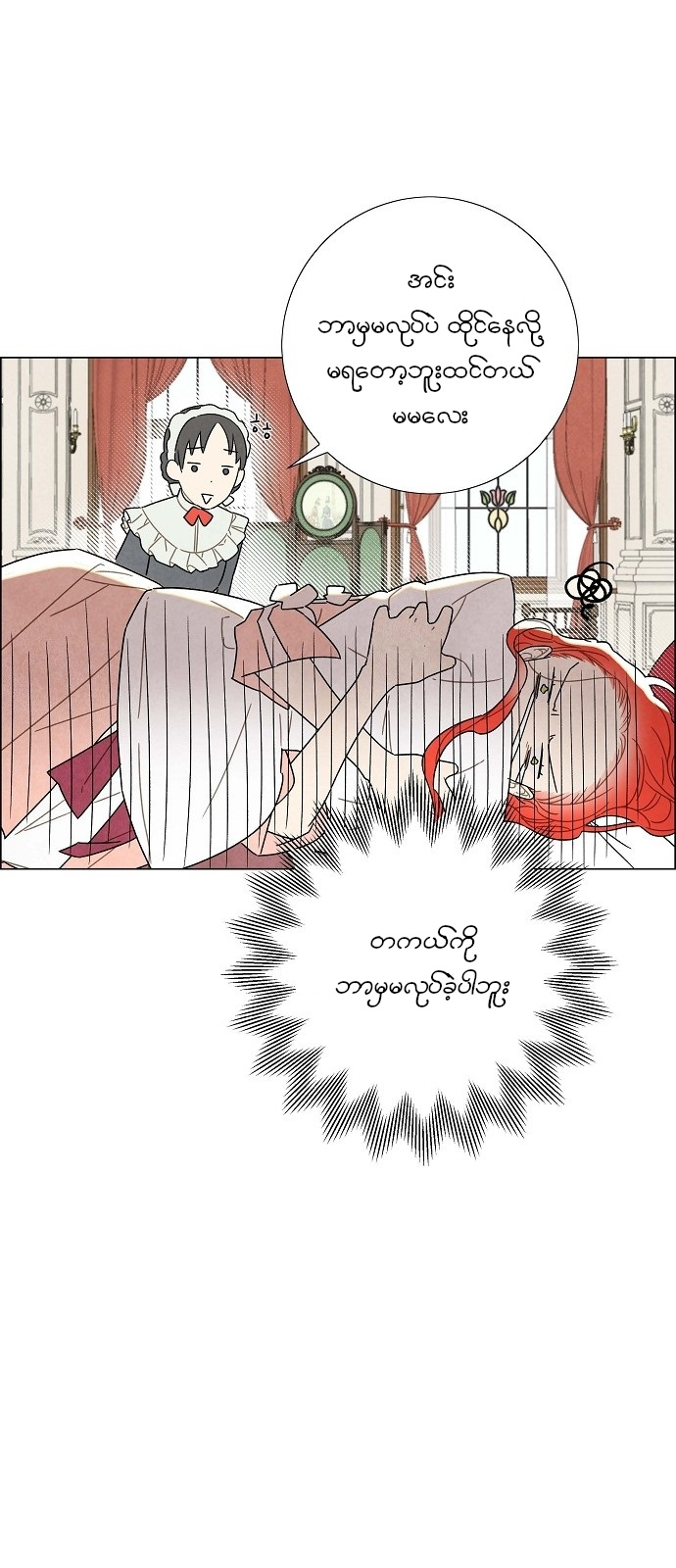The First Night With the Duke Vol. 1 Ch. 5 第5页