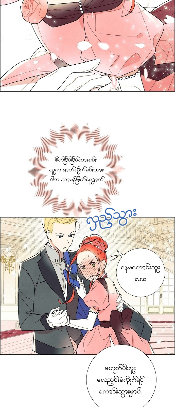 The First Night With the Duke Vol. 1 Ch. 5 第41页