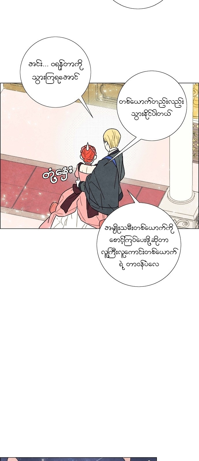 The First Night With the Duke Vol. 1 Ch. 5 第42页