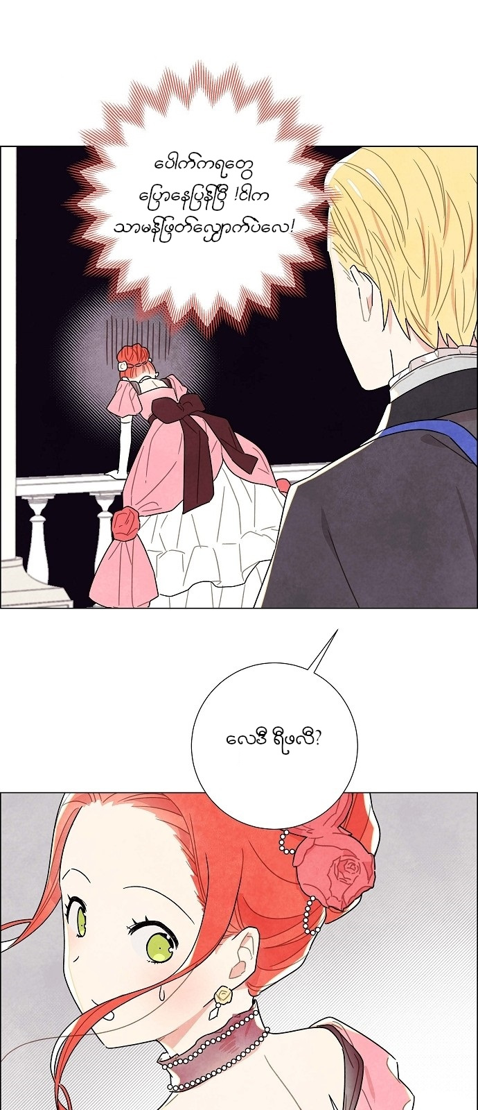 The First Night With the Duke Vol. 1 Ch. 5 第45页