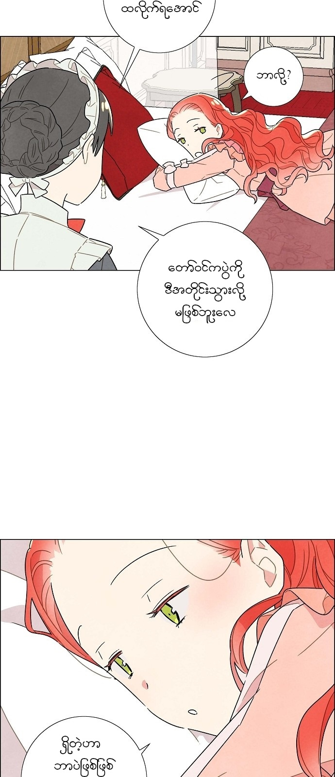 The First Night With the Duke Vol. 1 Ch. 5 第7页