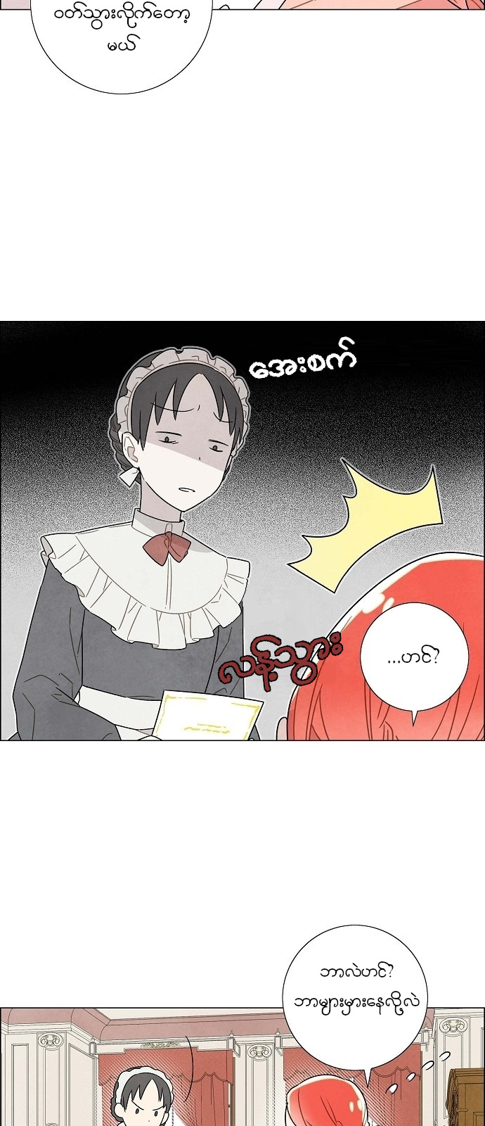 The First Night With the Duke Vol. 1 Ch. 5 第8页