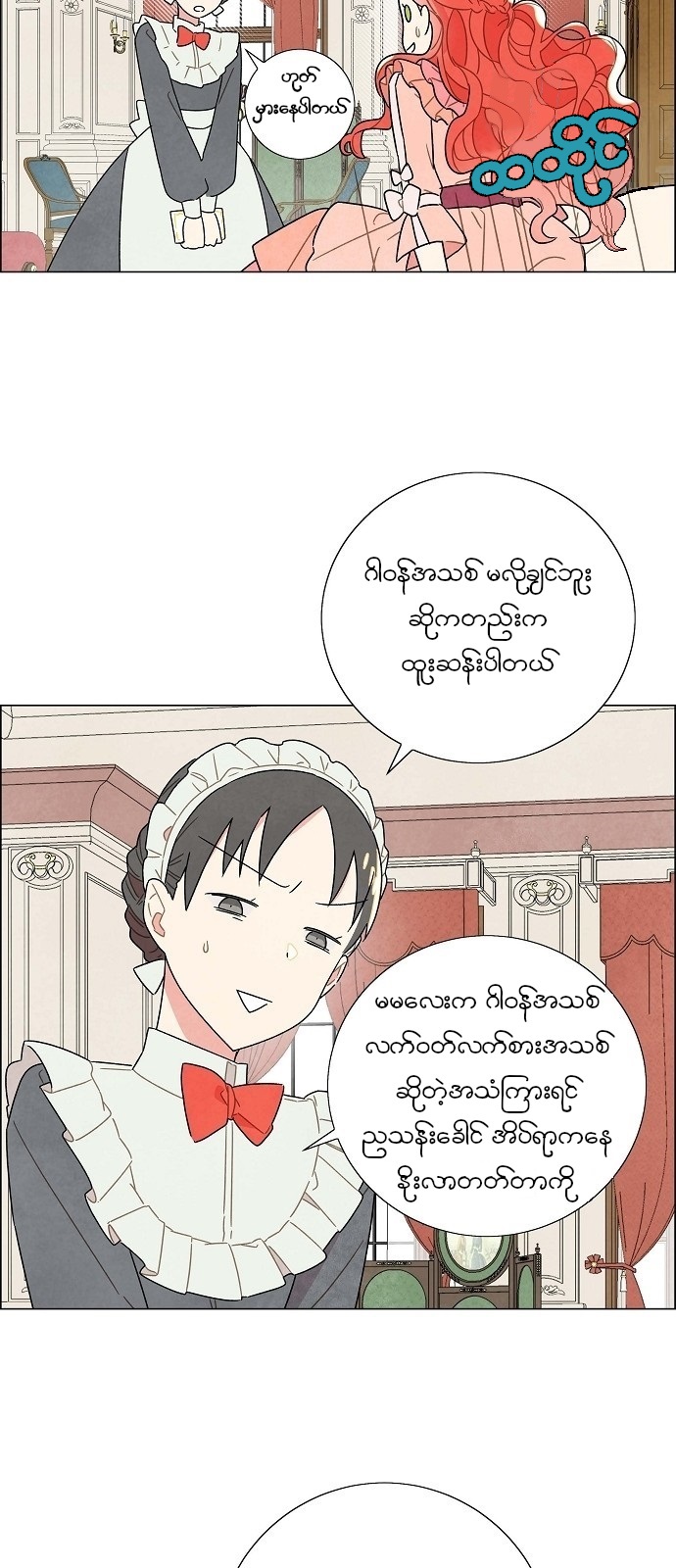 The First Night With the Duke Vol. 1 Ch. 5 第9页