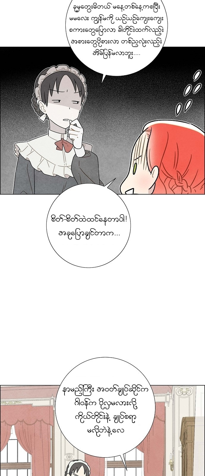The First Night With the Duke Vol. 1 Ch. 5 第10页