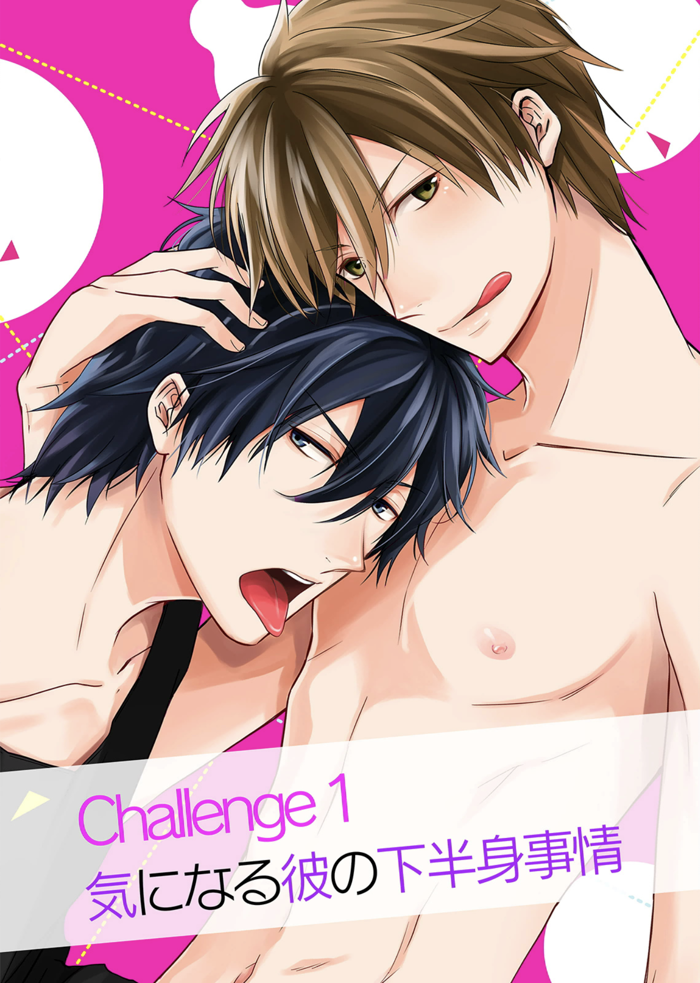 Doutei-sama no Omou ga Mama Vol. 1 Ch. 1 第9页