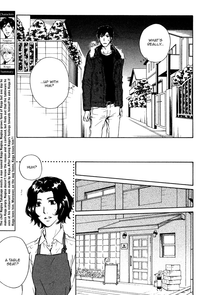 Sono Te no Netsu wo Kasanete Vol. 1 Ch. 4 第14页