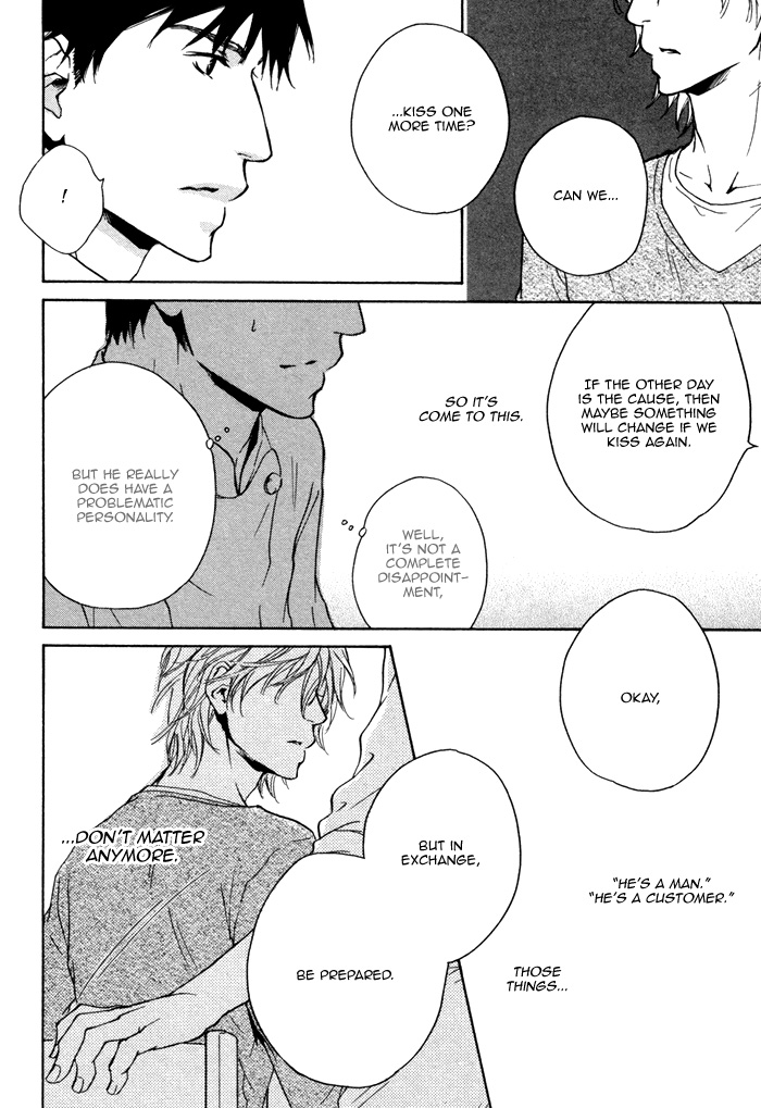 Sono Te no Netsu wo Kasanete Vol. 1 Ch. 4 第33页