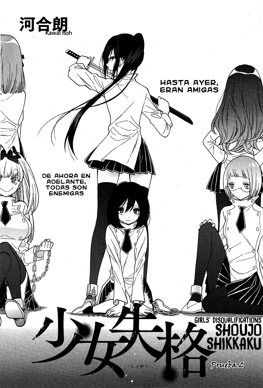 Shoujo Shikkaku Prueba 2 第3页