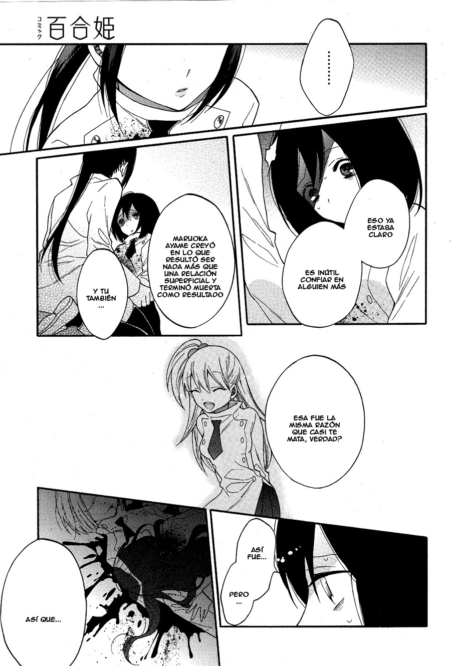 Shoujo Shikkaku Prueba 2 第31页