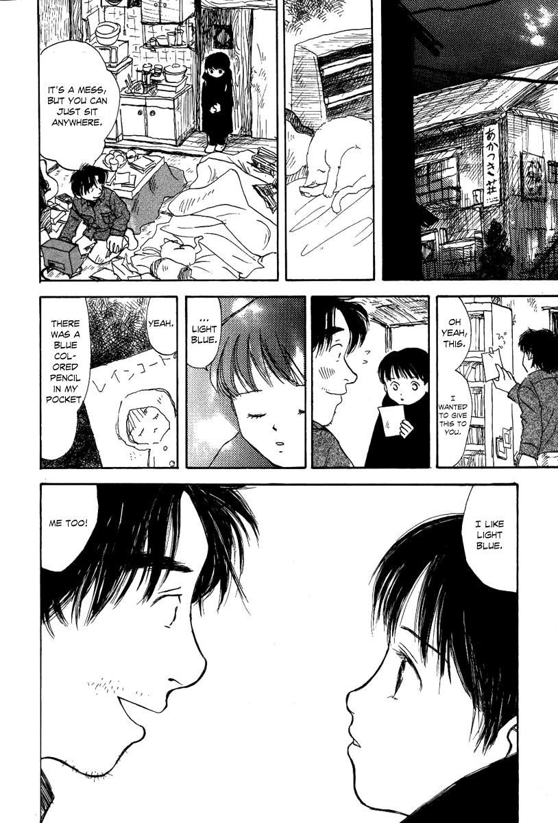 Mizu no Iro, Gin no Tsuki Vol. 1 Ch. 1 第13页