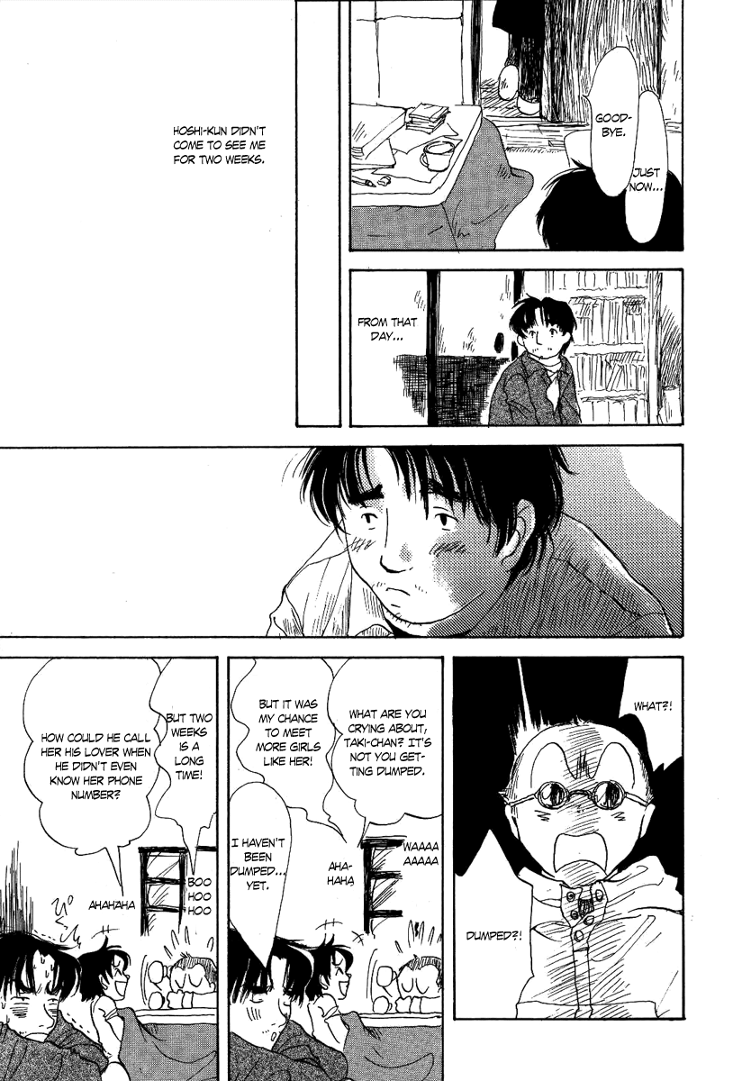 Mizu no Iro, Gin no Tsuki Vol. 1 Ch. 1 第42页
