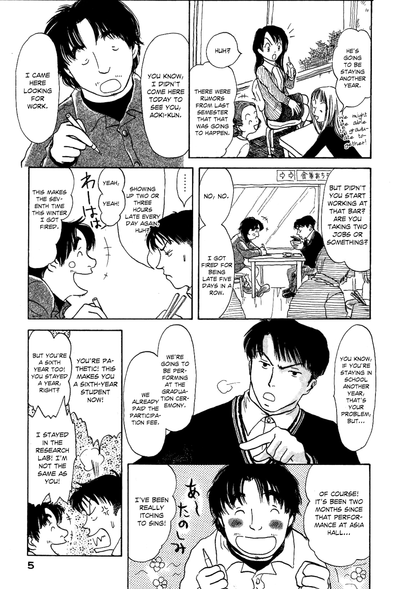 Mizu no Iro, Gin no Tsuki 第8页