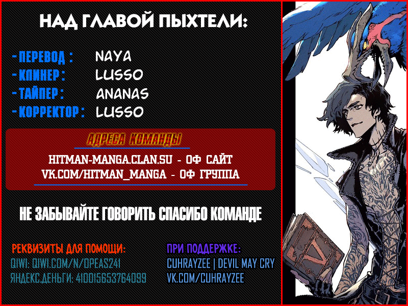 Devil May Cry 5 – Visions of V – Vol. 1 Ch. 0 第18页