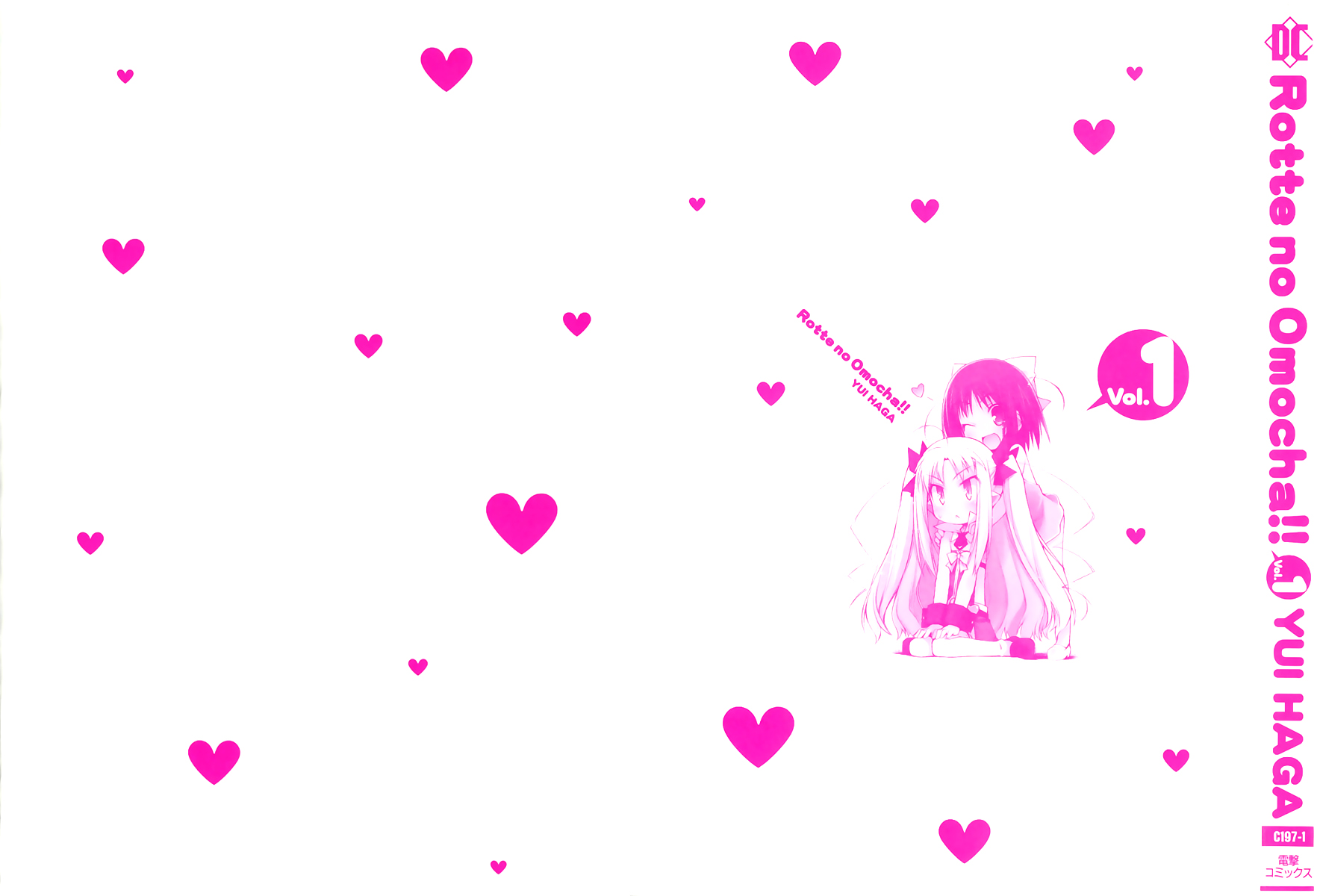 Rotte no Omocha! 第4页