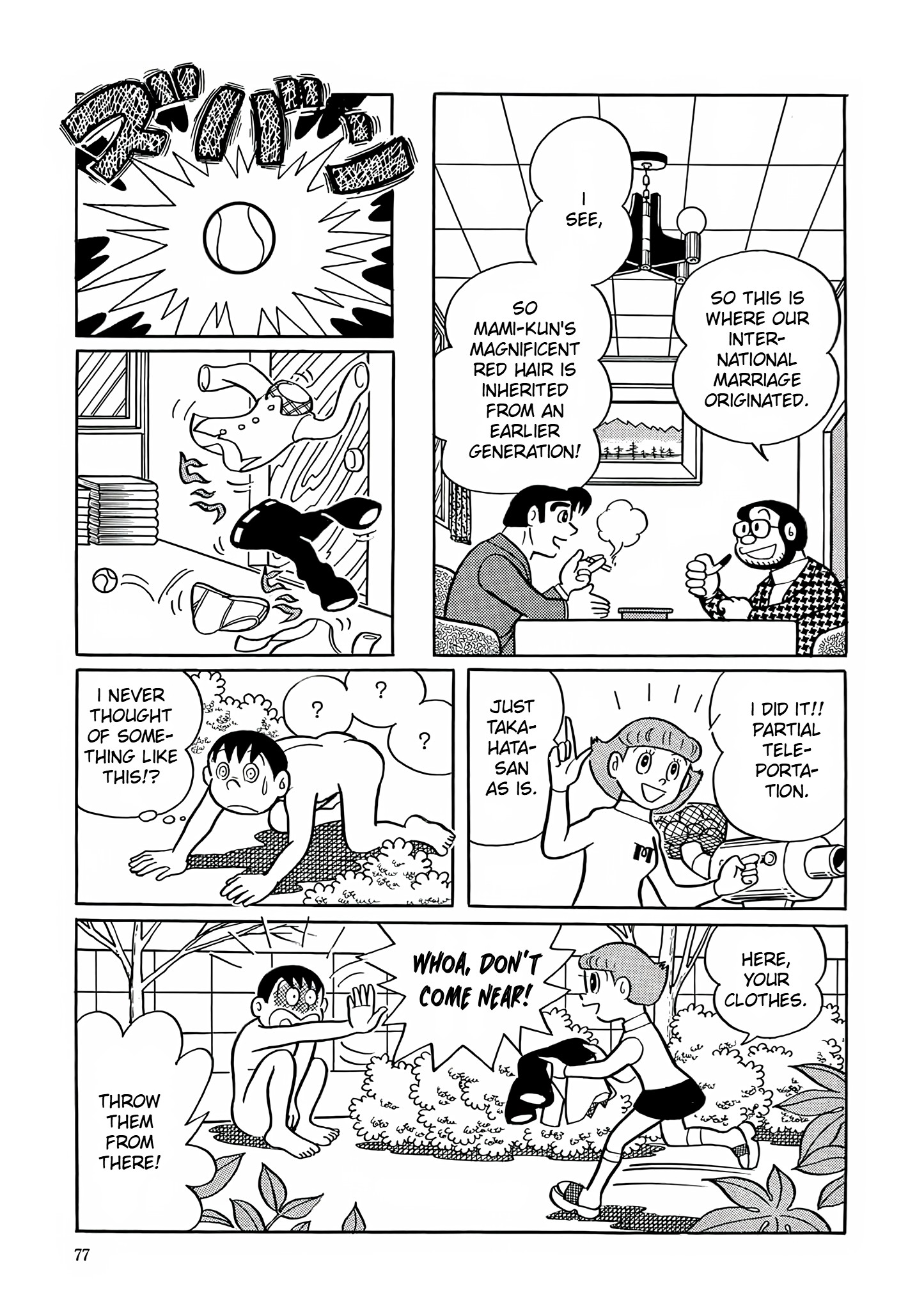 Esper Mami Studying Must Also be Done 第19页