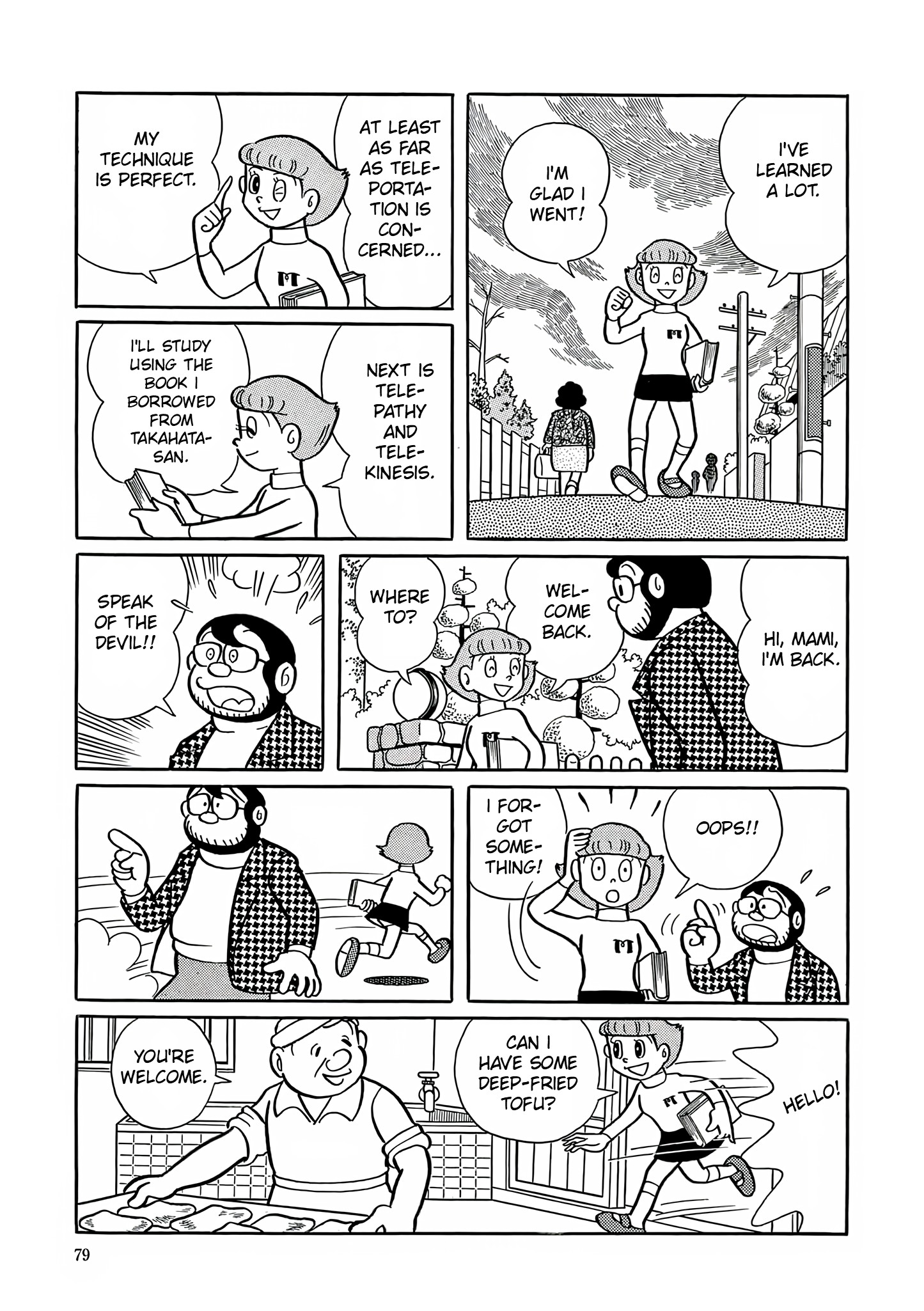 Esper Mami Studying Must Also be Done 第21页