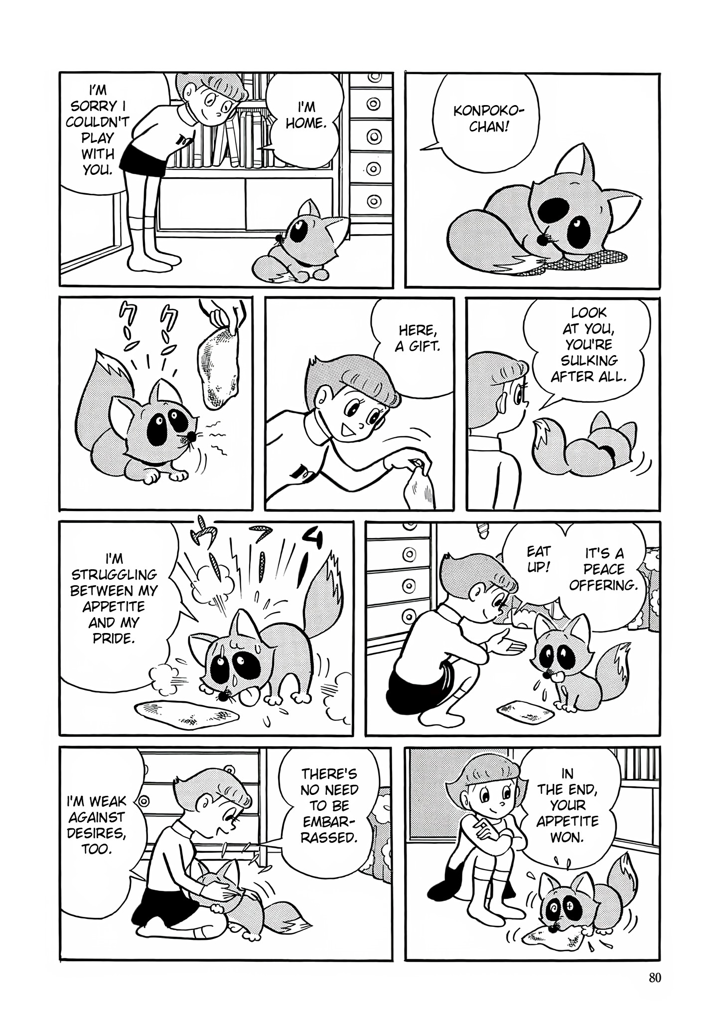 Esper Mami Studying Must Also be Done 第22页