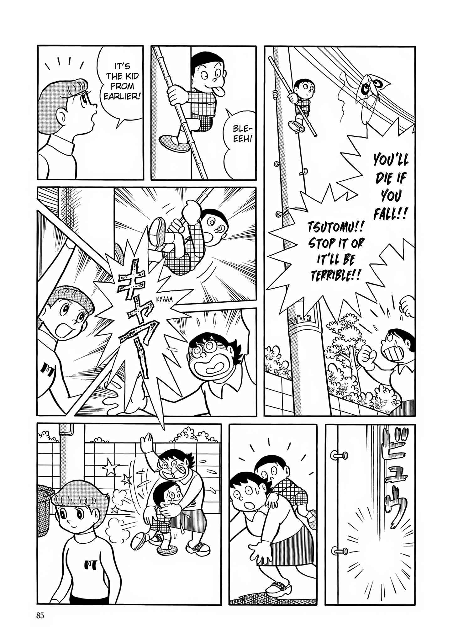 Esper Mami Studying Must Also be Done 第27页