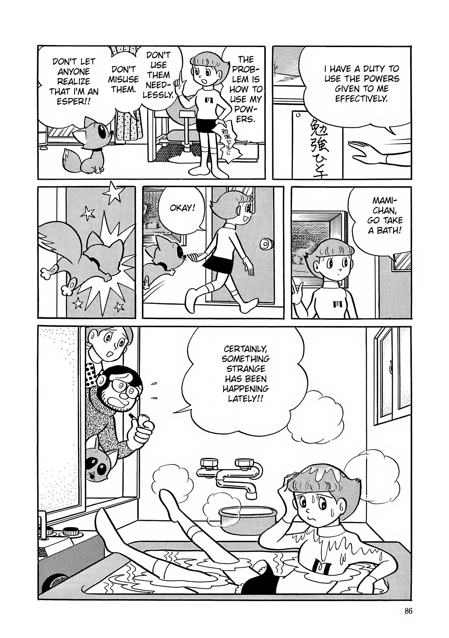 Esper Mami Studying Must Also be Done 第28页