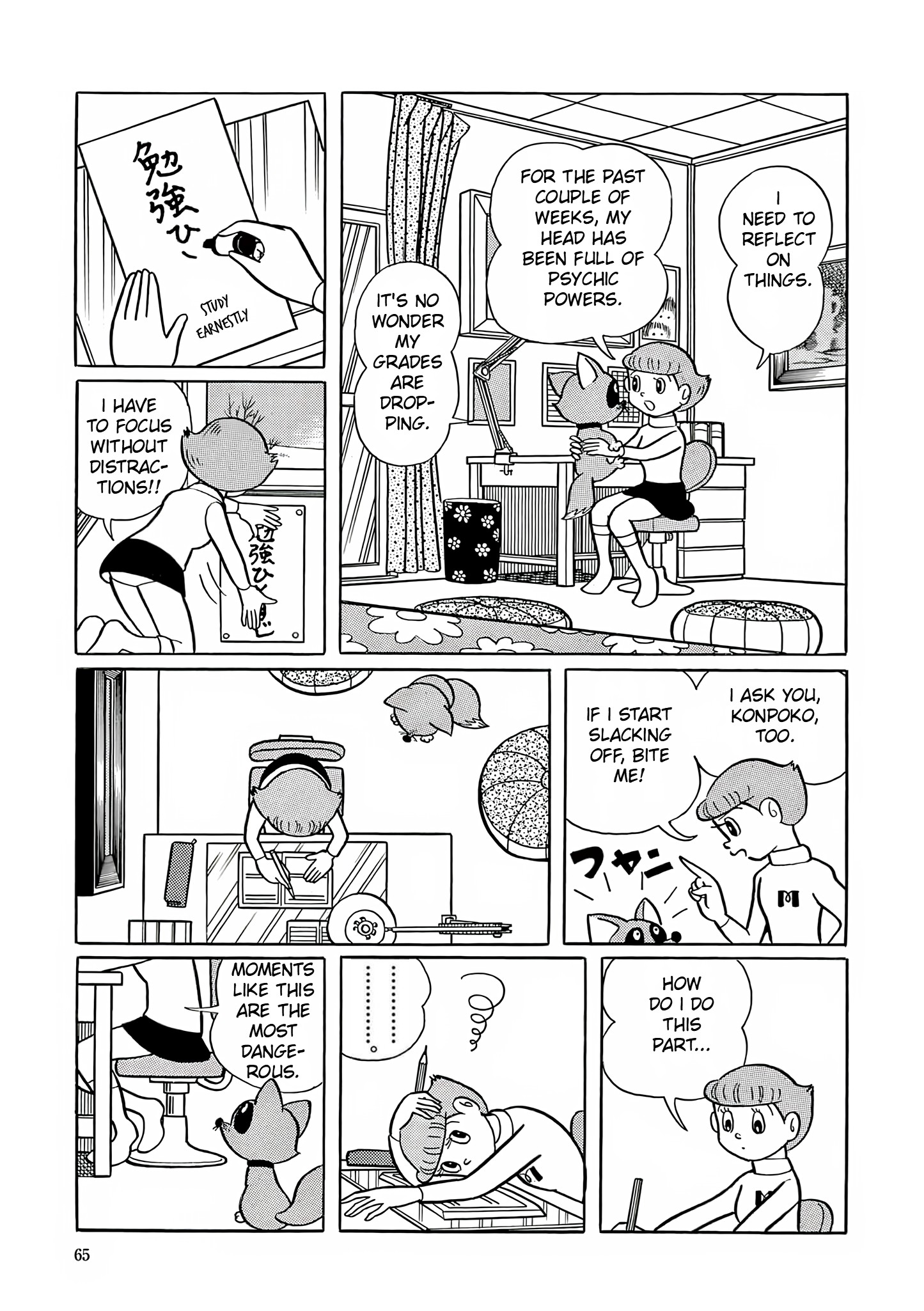 Esper Mami Studying Must Also be Done 第7页
