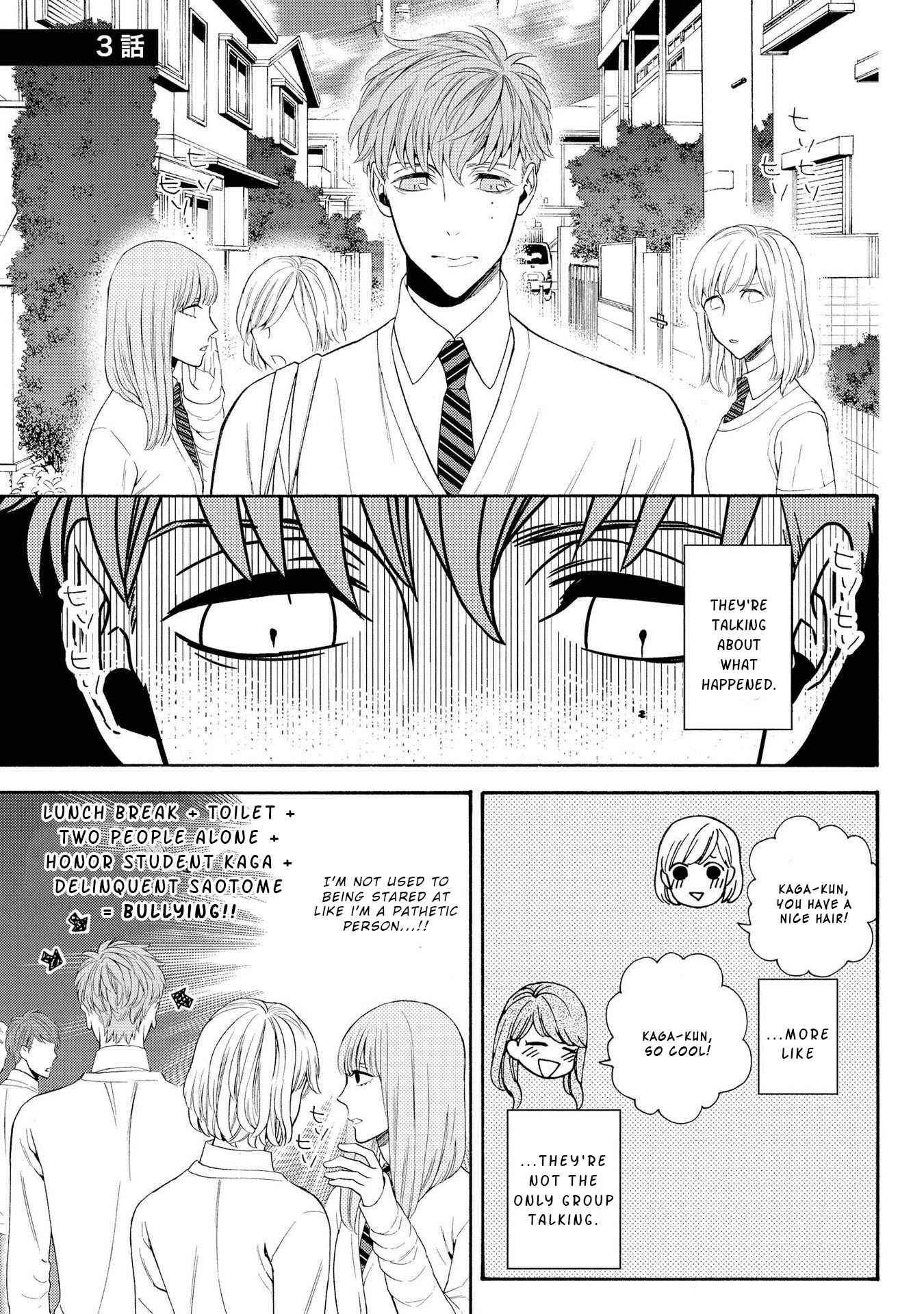 Ore no Kirai na Yankee-kun Ch. 3 第1页