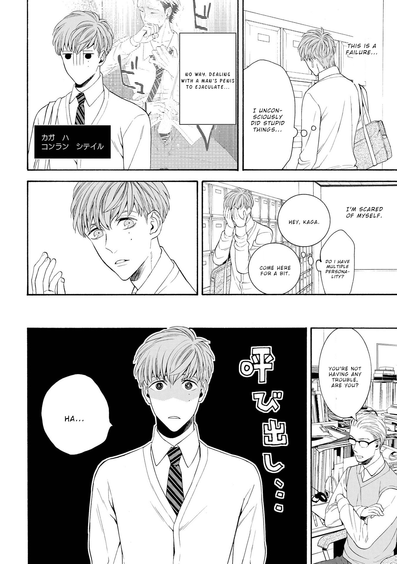 Ore no Kirai na Yankee-kun Ch. 3 第2页