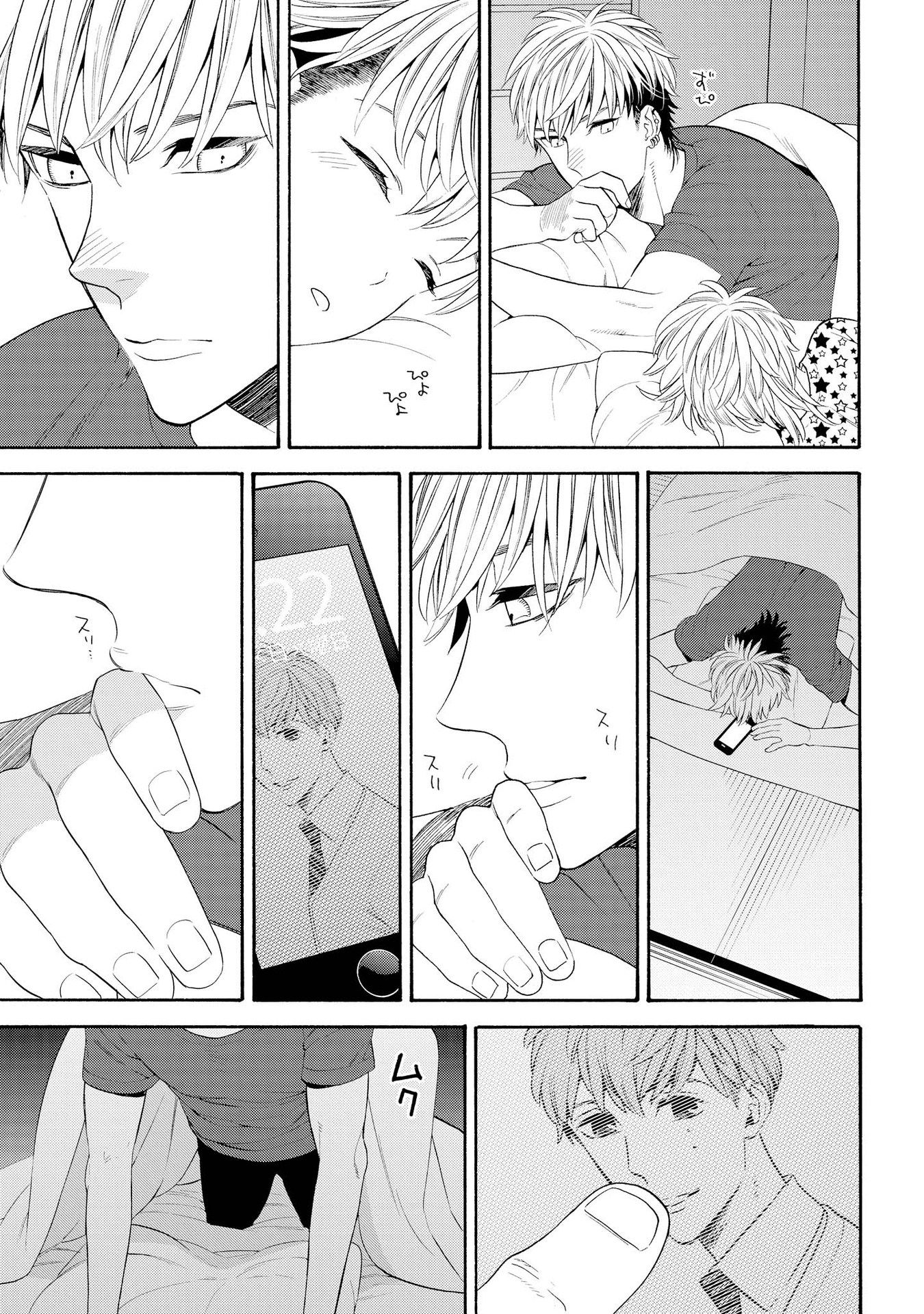 Ore no Kirai na Yankee-kun Ch. 3 第20页