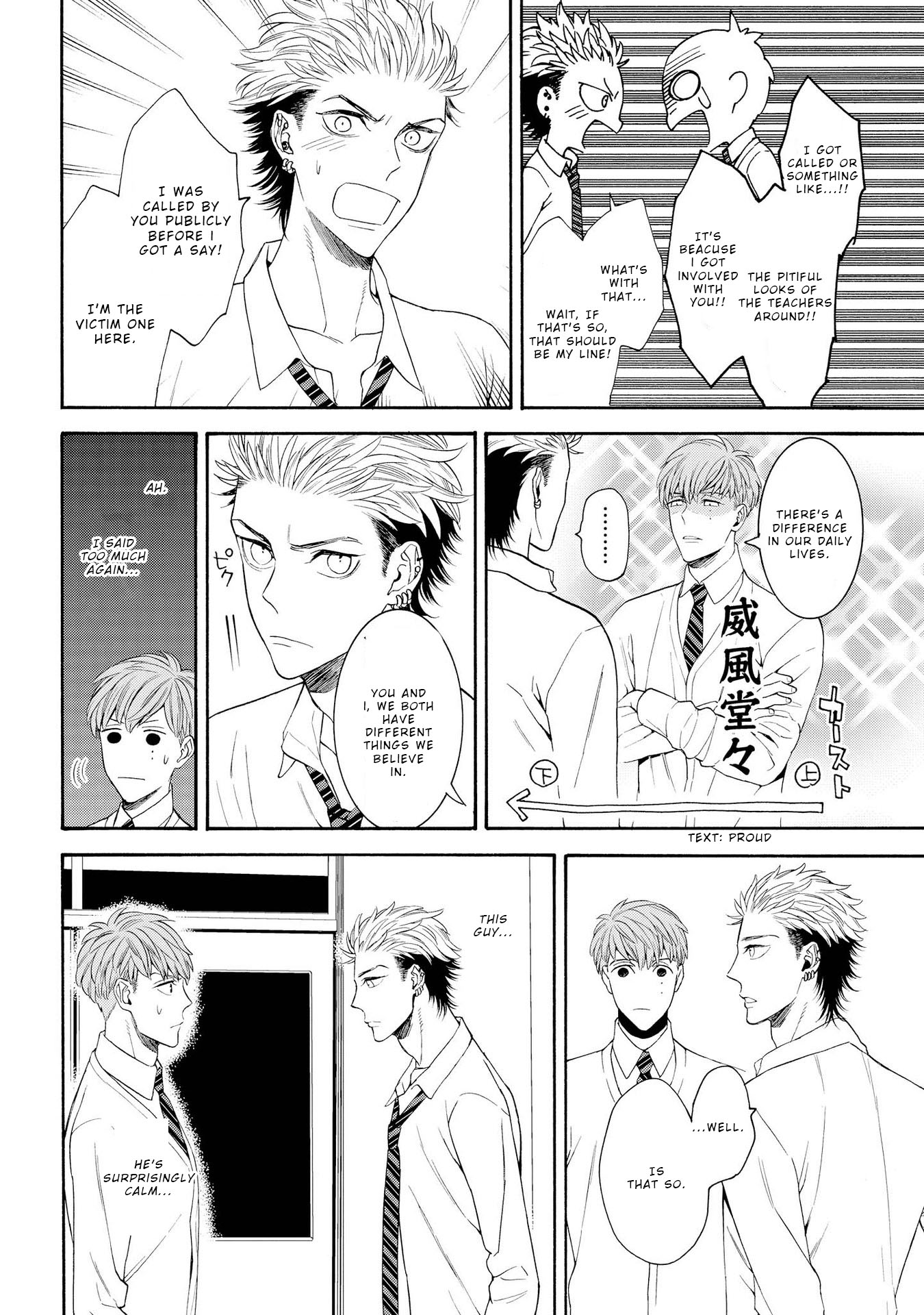 Ore no Kirai na Yankee-kun Ch. 3 第4页