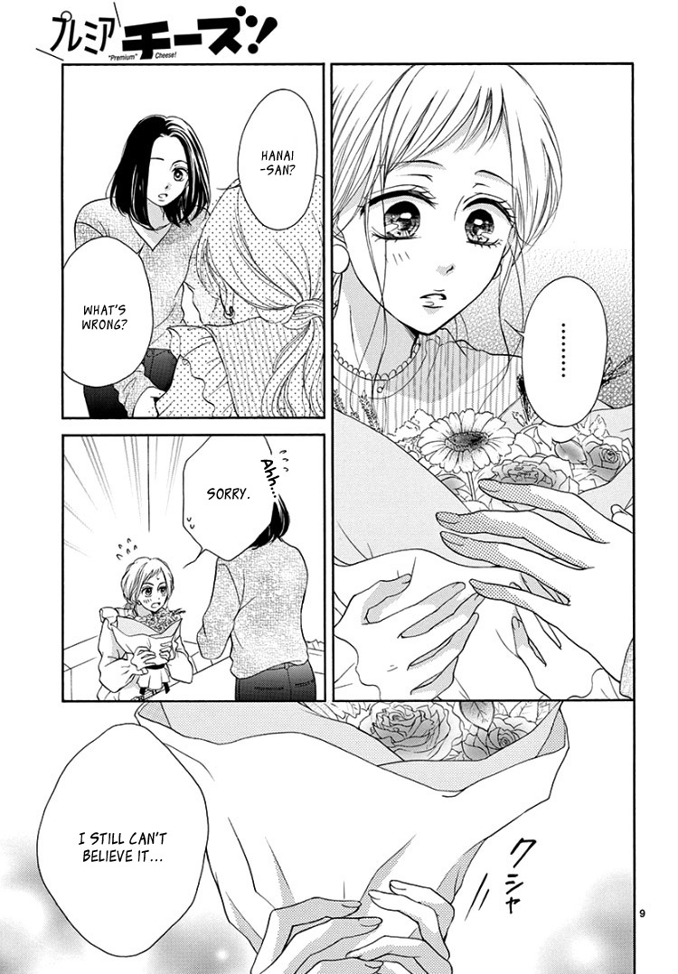 Hey Miss, Don't You Know? Vol. 1 Ch. 3 第13页