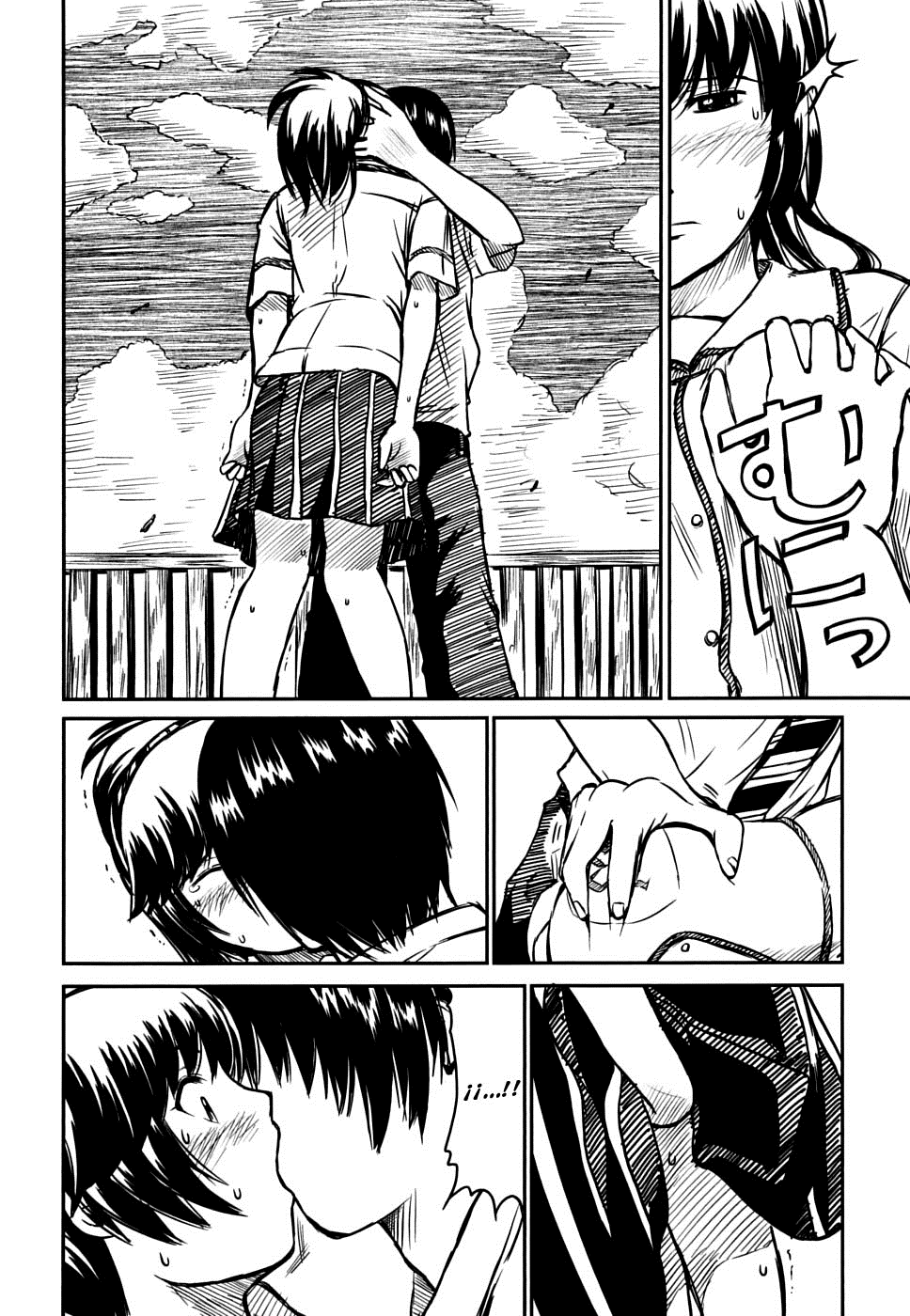 Kagerou Meikyuu Vol. 2 Ch. 5 第36页
