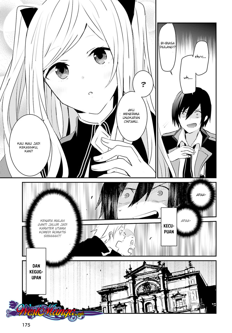 Kage no Jitsuryokusha ni Naritakute! Vol. 1 Ch. 3 第16页