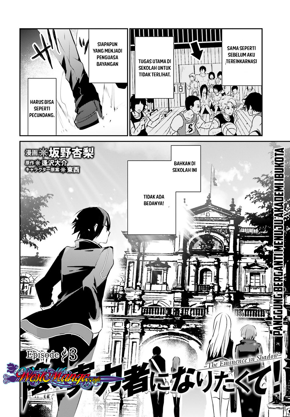Kage no Jitsuryokusha ni Naritakute! Vol. 1 Ch. 3 第4页