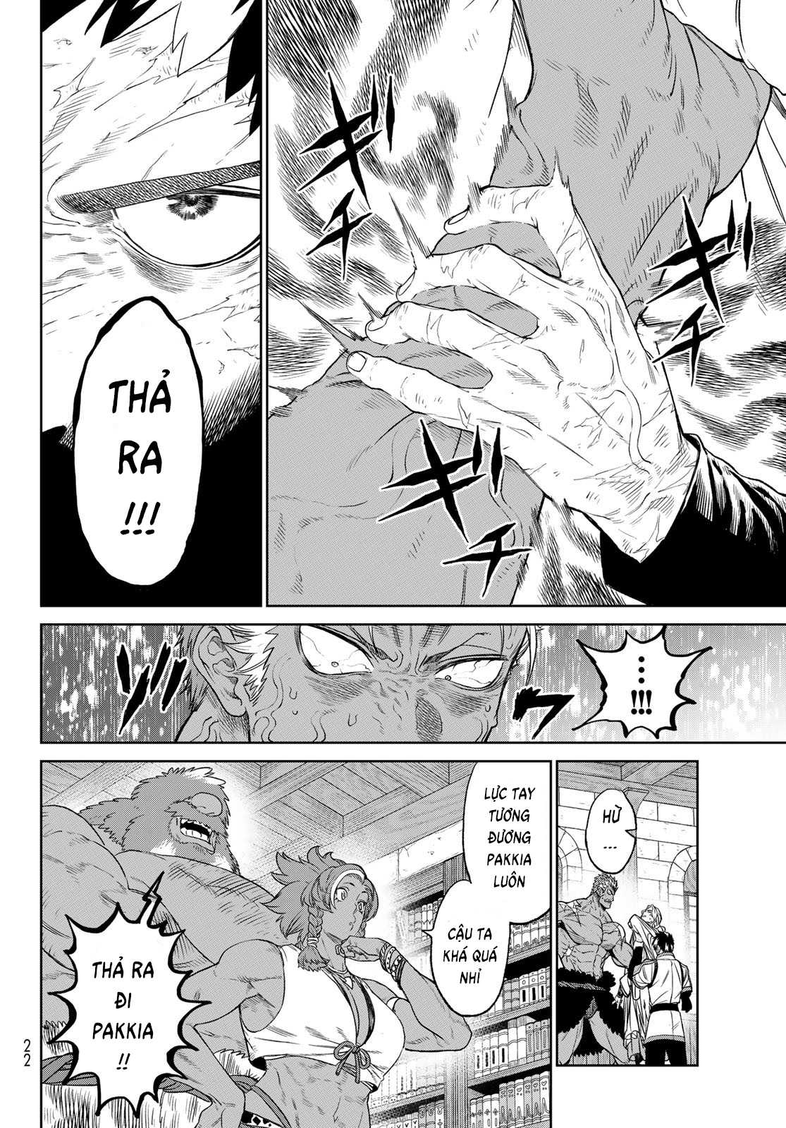 Versus Ch. 5 第12页