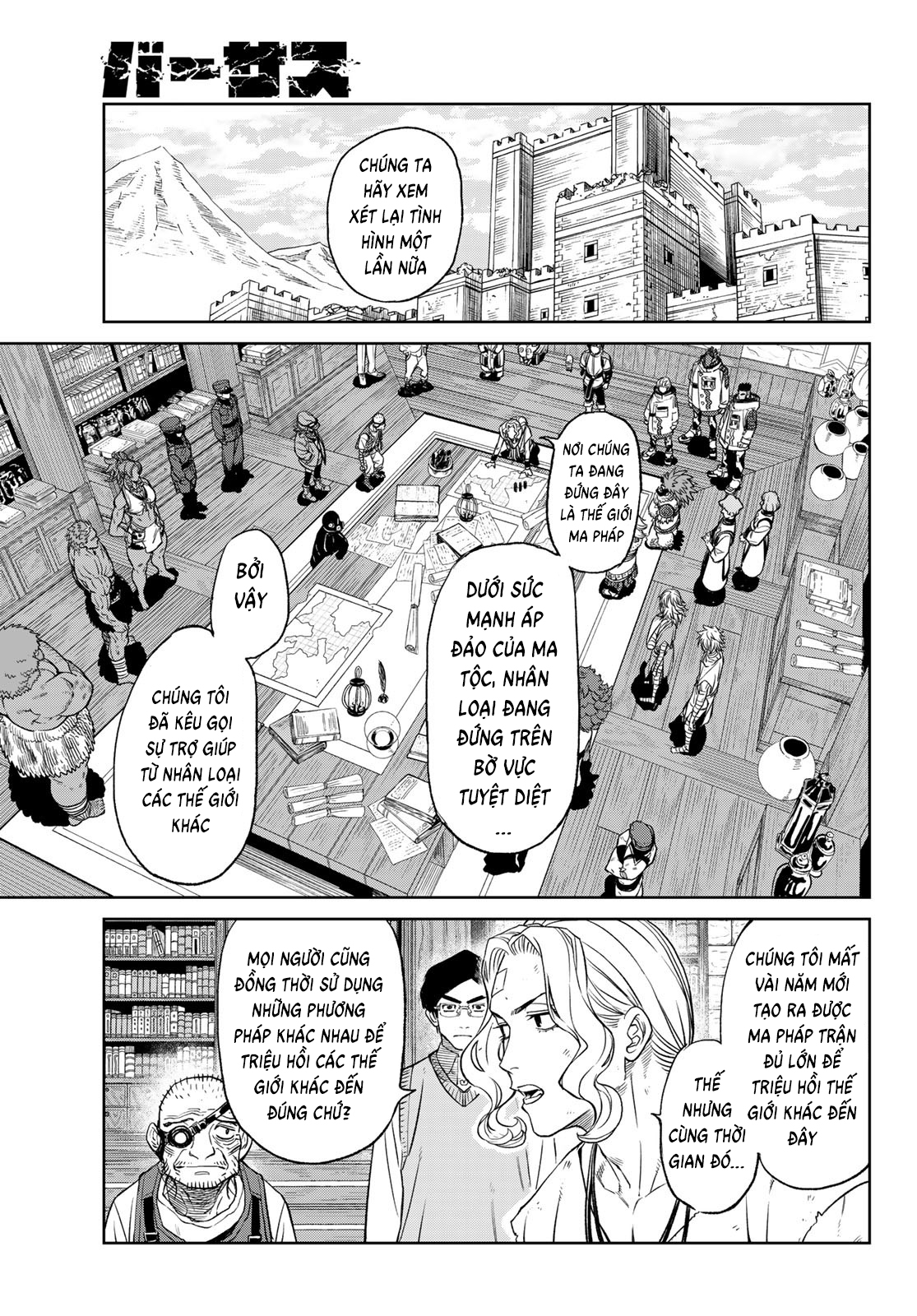 Versus Ch. 5 第3页