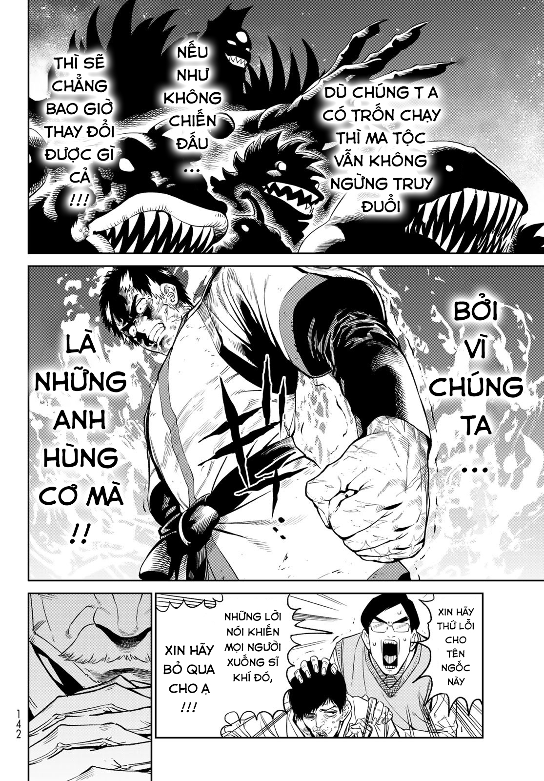 Versus Ch. 5 第33页