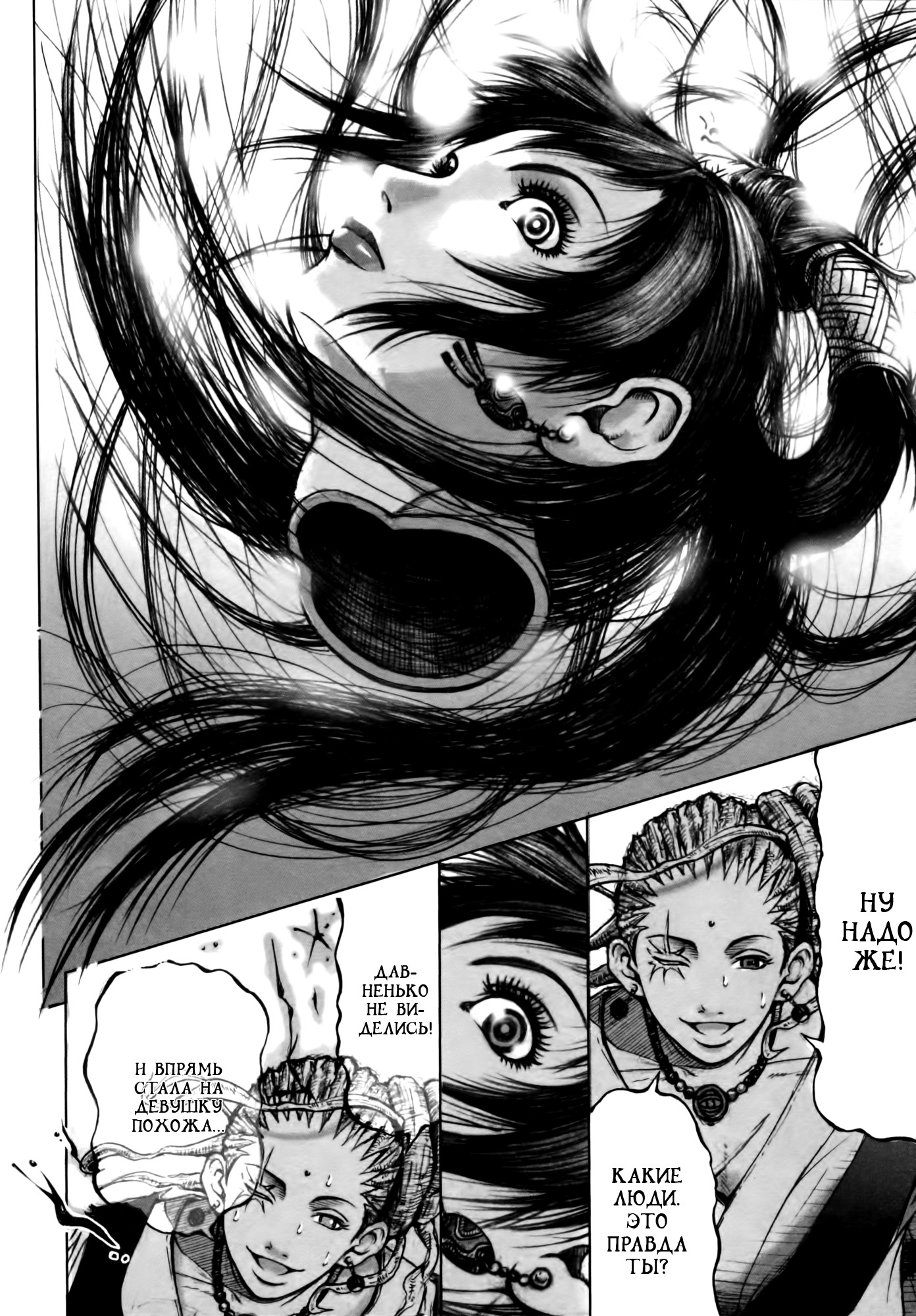 Dororo "Bon" Круговорот сансары 第20页