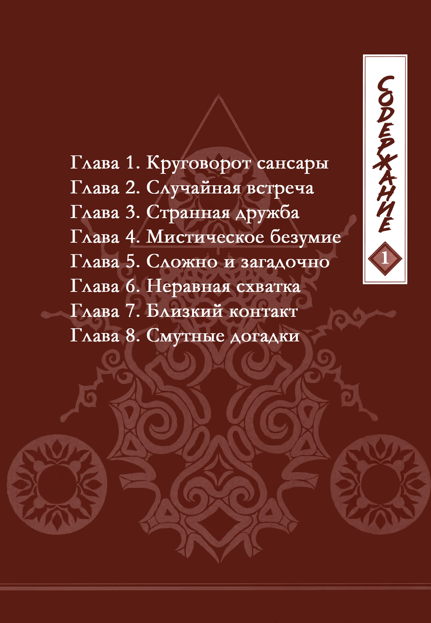 Dororo "Bon" 第4页