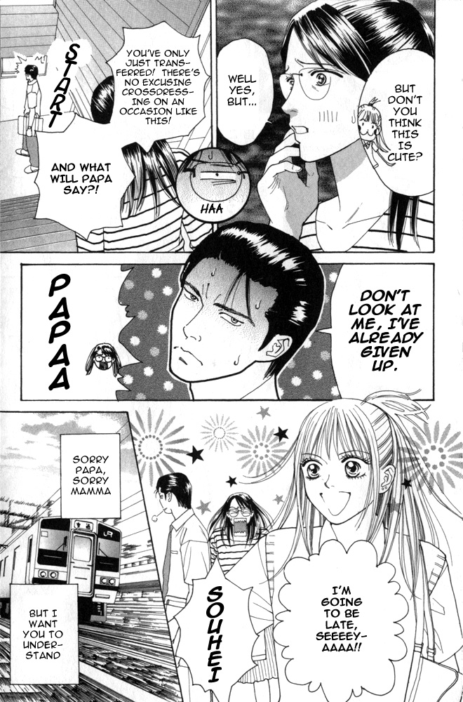 Ai no Shintairiku 第3页